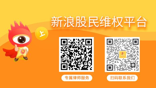 最大股票配资网 ST证通维权案已递交立案，律师提示这类投资者还可加入